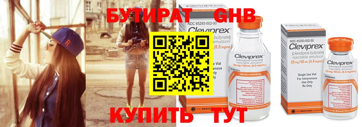 Бутират оксана Нальчик