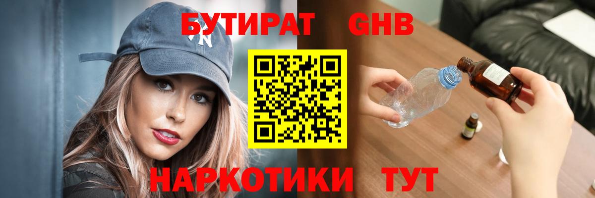 Нальчик  Бутират бутик  Бутират  Вход с VPN 