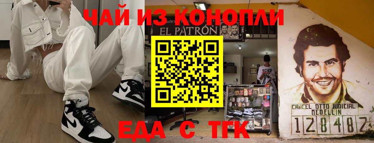 Нальчик  Еда ТГК марихуана  Вход с VPN 