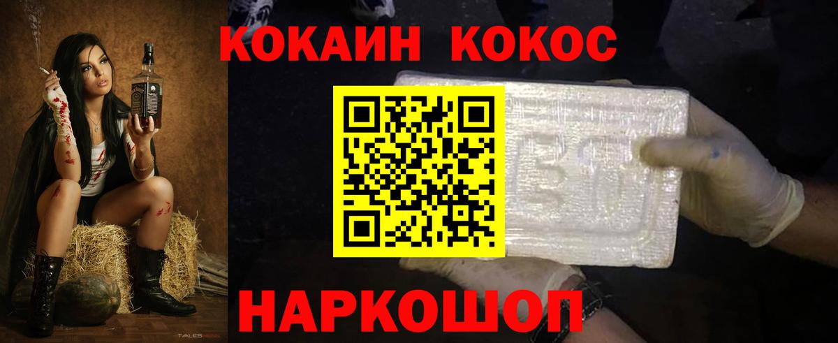 Cocaine 98% Нальчик