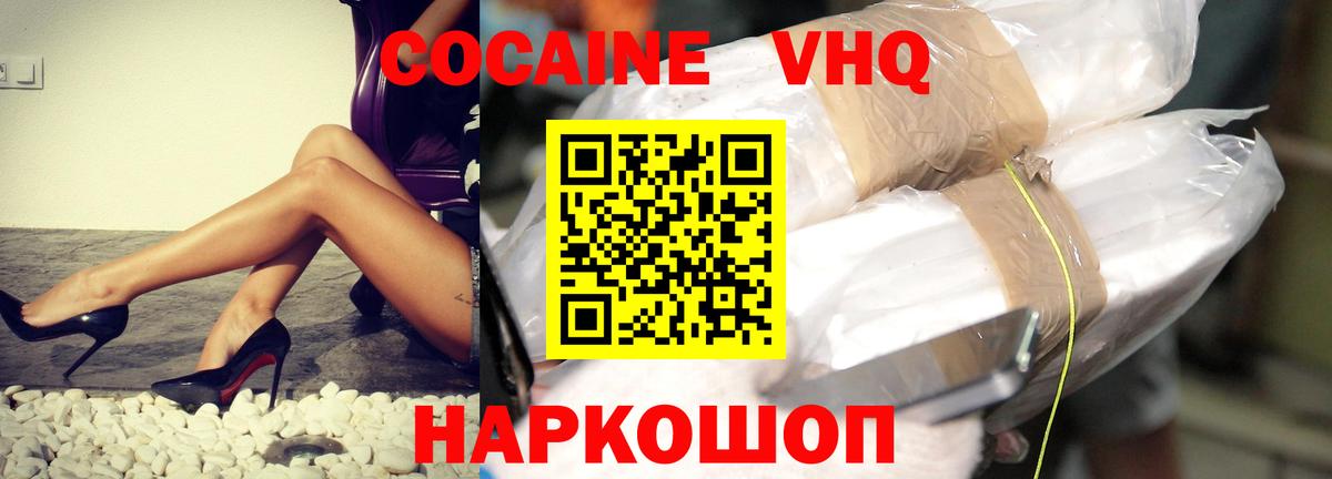КОКАИН 97%  Кокаин  Нальчик  Вход с VPN  КОКАИН Columbia 