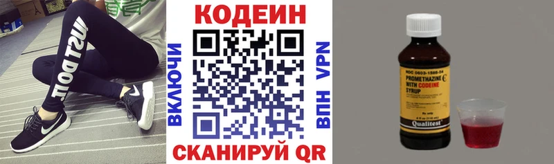 где можно купить   Нальчик  дарк нет формула  Кодеиновый сироп Lean напиток Lean (лин) 