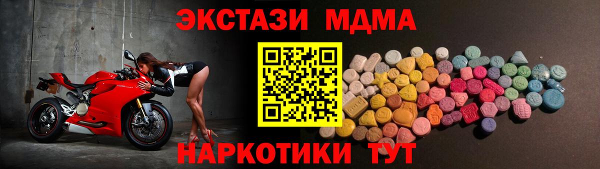 Экстази 99%  Вход с VPN  ЭКСТАЗИ XTC  Нальчик 