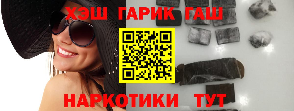 ГАШИШ хэш Нальчик