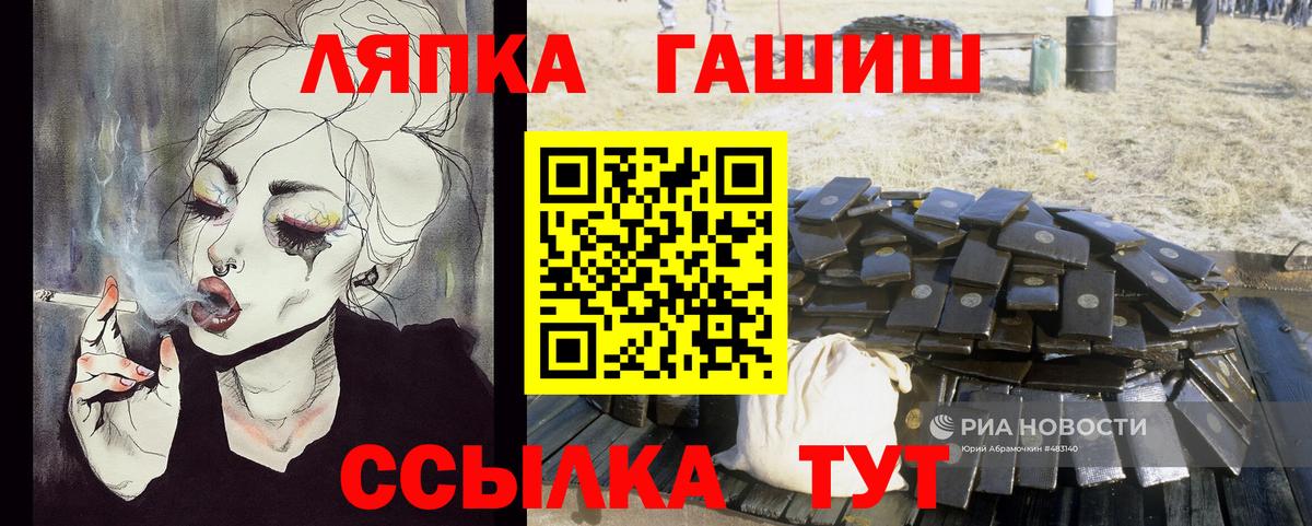 ГАШИШ Premium  Вход с VPN  ГАШИШ Premium  Нальчик 