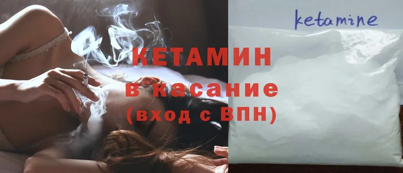 Кетамин ketamine  закладка  Нальчик 