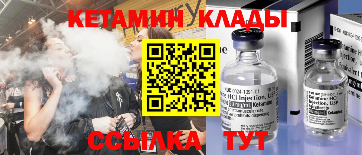 КЕТАМИН VHQ Нальчик