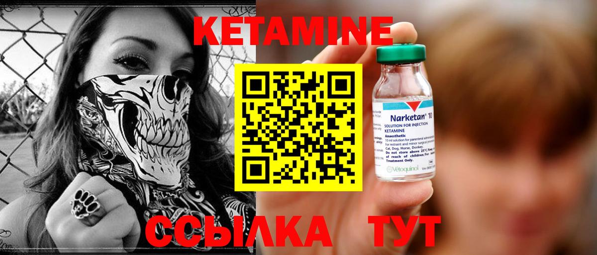 Нальчик  Кетамин VHQ  Кетамин VHQ  Вход с VPN 