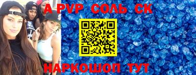 прущие крисы Волгодонск
