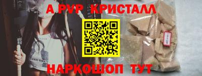 прущие крисы Волгодонск