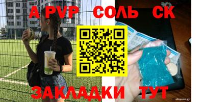 дживик Волжск