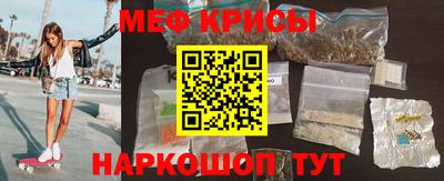 прущие крисы Волгодонск