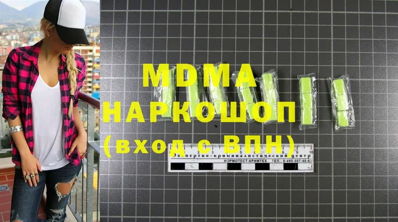 что такое   Нальчик  MDMA кристаллы 