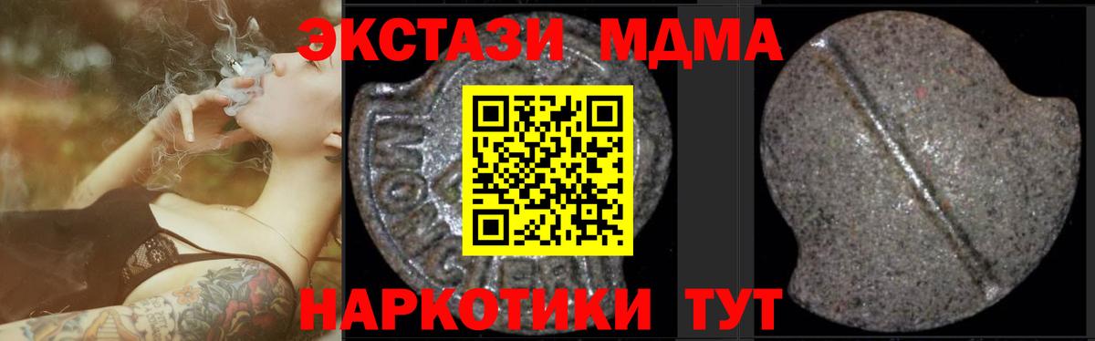 МДМА  МДМА молли  Вход с VPN  Нальчик  МДМА молли 