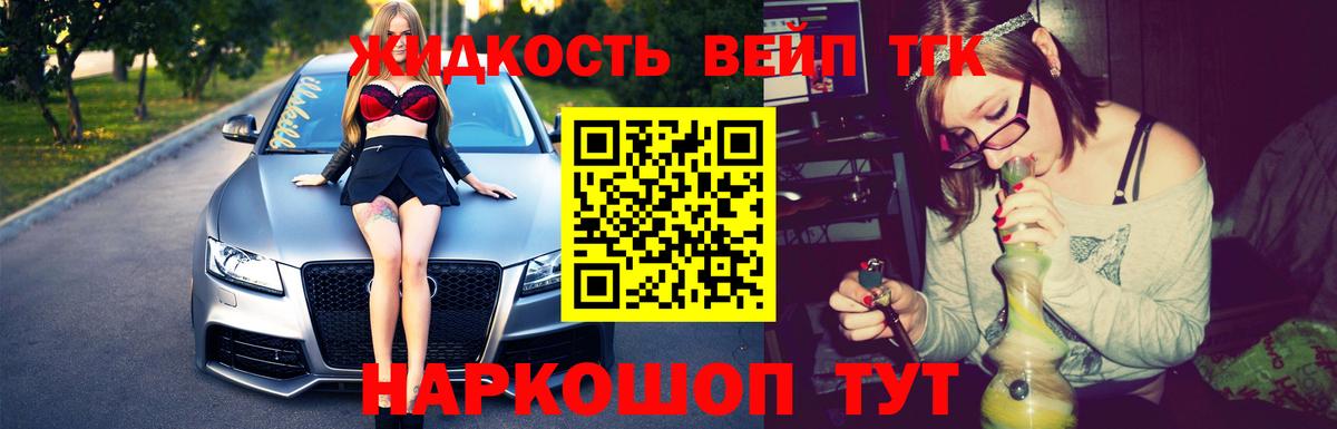 Дистиллят ТГК вейп с тгк  ТГК вейп с тгк  Нальчик  Вход с VPN 