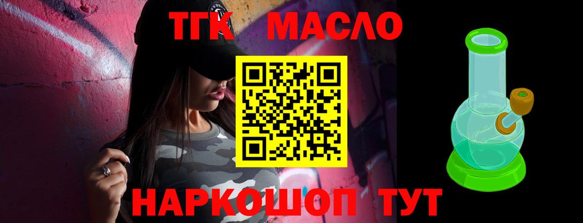Дистиллят ТГК вейп Нальчик