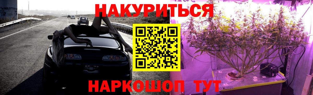 МАРИХУАНА AK-47  Канабис SATIVA & INDICA  Марихуана сатива  Вход с VPN  Нальчик 